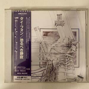 CD ★タイ・フォン『恐るべき静寂』中古　タイ　フォン