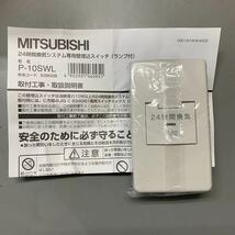 【未使用保管品 / 4個セット】三菱 24時間換気システム専用壁埋込スイッチ 24時間換気システム専用コントロールスイッチ P-10SWL /K-62_画像2