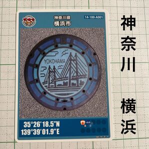 マンホールカード 神奈川県 横浜市 ベイブリッジ トレカ