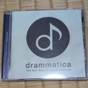 ドラマティカ 下村陽子