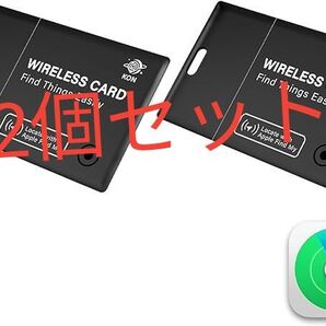 紛失防止タグ Appleの「探す」に対応 (iOS端末のみ) エアタグ カード/技適認証 高齢者 見守り 置き忘れ防止/車