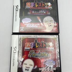 【DS】怪談レストラン ゾク! 新メニュー100選+裏メニュー100選セット