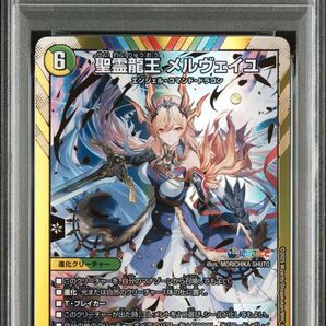 2025 DUEL MASTERS メルヴェイユ PSA10