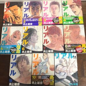 【 初版 】 リアル REAL 1~11