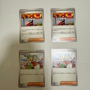 1枚30円。ポケモンカードゲーム、サポート、トレーナーズ、ポケモンの道具、スタジアム、特殊エネルギー、ノーマル、レア。送料240円