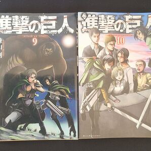 進撃の巨人 全2巻セット
