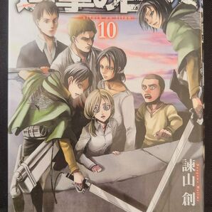 超大型&鎧の巨人、ついに正体暴露!ユミルとクリスタの「愛の決断」!第10巻