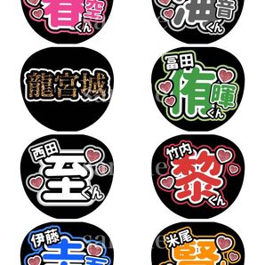 龍宮城メンバーお名前ファンサうちわ文字 オーダー可能 団扇屋さん グリッター風印刷