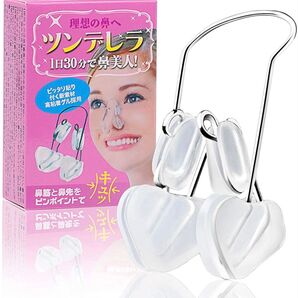 鼻筋セレブ 鼻栓 美鼻セレブ 鼻筋美容師 鼻クリップ 鼻高 鼻痩せ