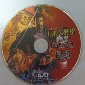 信長の野望 嵐世記 パワーアップキット Windows版 CD-ROM KOEI