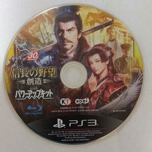 信長の野望 創造 with パワーアップキット PS3 BLJM 61244
