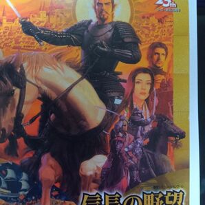 信長の野望 天下創世 コーエー 25周年記念 シミュレーションゲーム