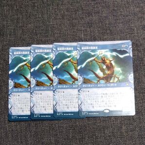 稲妻罠の教練者 フルアート 日本語4枚セット