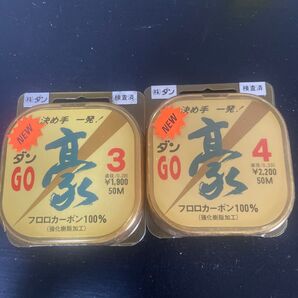ダンGO 豪 磯フロロカーボンハリス 3号 4号 2個セット 50M