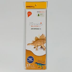 ペーパークラフト CONTAMO ステゴサウルス S