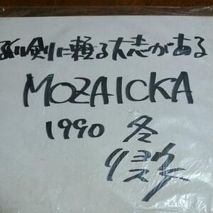 （非売品）高橋 良輔監督直筆サインとメッセージ色紙（貴重）