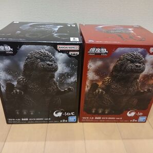 ゴジラ-1.0 ゴジラ(2023) ver.2 フィギュア 2個セット BANDAI NAMCO