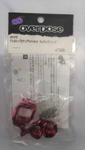 即決 送料無料 オーバードーズ OD1372 アルミCハブ&アップライトセット(For ドリパケ/レッド)未使用 未開封