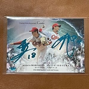 BBM 2022 2nd 森下暢仁 大瀬良大地 CROSSFOILSIGNING Combo 10枚限定