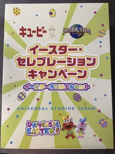 キューピー USJ イースターセレブレーションキャンペーン 限定品 当選品 ユニバーサルスタジオジャパン 人形 フィギュア