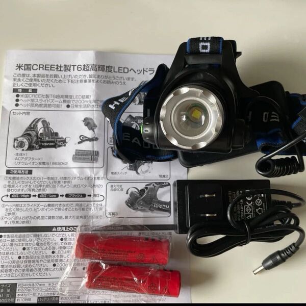 高輝度LEDヘッドライト PSE認定アダプター 高性能充電池2本付き 充電式 LEDヘッドランプ