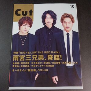 Cut (2016年10月号) 月刊誌/ロッキングオン