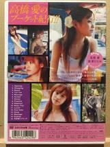 中古DVD ラブハロ！ Love-Hello! 高橋愛 モーニング娘。 モー娘 水着 プーケット あべこうじ クリックポスト発送等_画像3