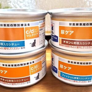 Hills c/dマルチケア・c/dマルチケアコンフォート ウエットフード