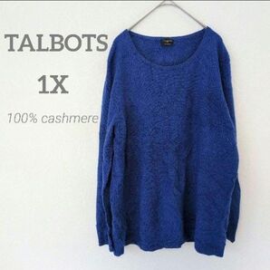 美品★ TALBOTS【1X】タルボット ブルー 100%カシミヤ 長袖 セーター レディース カシミヤセーター XL