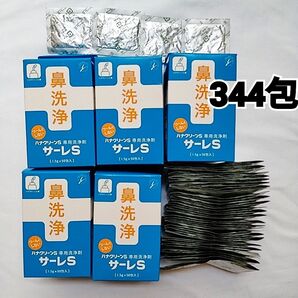 ハナクリーンS 専用洗浄剤 サーレS 鼻うがい つんとしない 外箱は畳んで発送