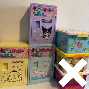 お菓子 ロッカー コンテナボックス クロミ ポムポムプリン スポンジボブ THE MOVIE お菓子コンテナ 4点