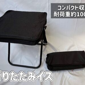 黒 折りたたみ椅子 チェア コンパクト軽量 収納 アウトドア