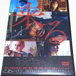 来る レンタル落ち DVD