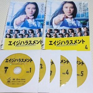 エイジ・ハラスメント 全5巻 *ジャケット不揃い DVD レンタル落ち