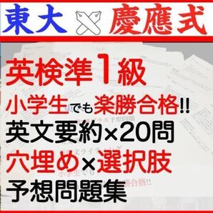 英検準1級 2025年 過去間 問題集 予想問題 ライティング 英作文 旺文社