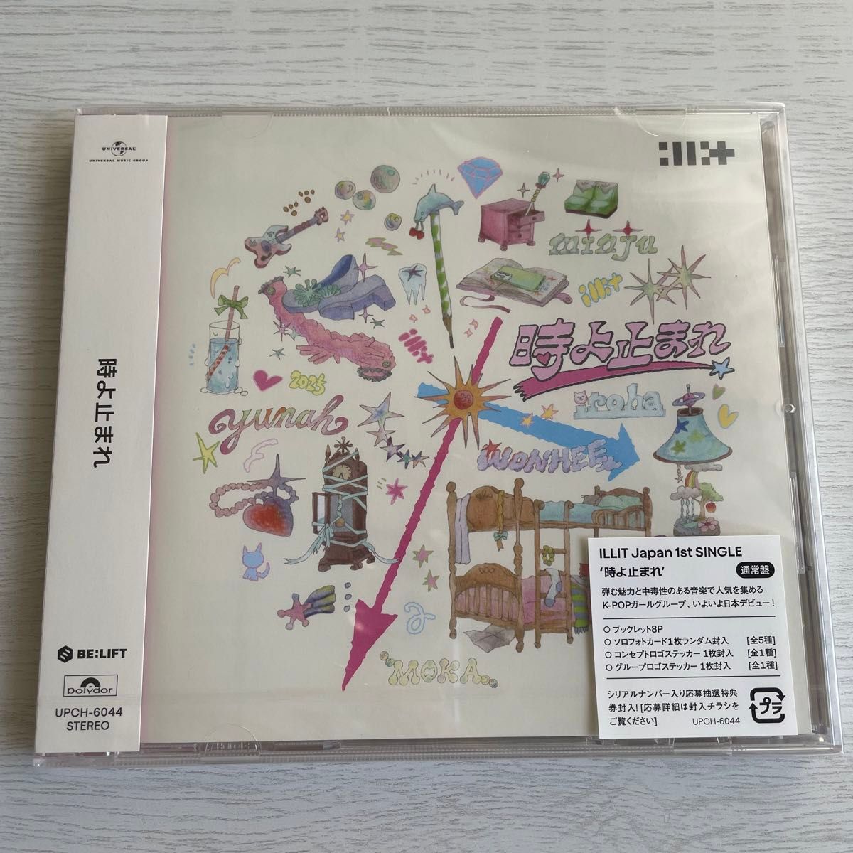 ILLIT 時よ止まれ CD 5形態 セット トレカ シリアル 無し｜Yahoo