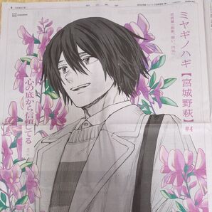 薫る花は凛と咲く 朝日新聞高校 宮城県版 夏沢朔