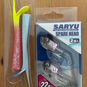 2025新色ワーム アダスタ サリュー スペアヘッド22g(2個入)と替ワーム2本 ロングキャスト ADUSTA