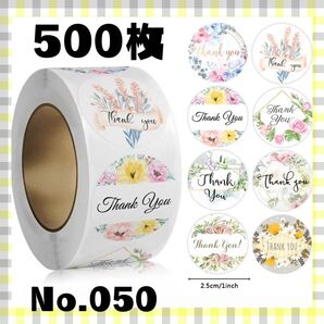 050 サンキューシール 500枚 ギフトシール シール テープ 資材 プレゼント 梱包材 ラッピング ありがとう 大人気