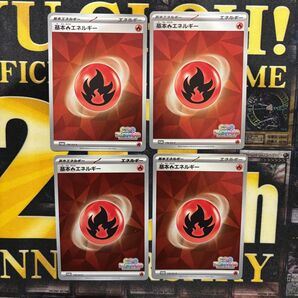 基本ほのおエネルギー 基本炎エネルギー ミラー いっしょにフレンドバトル テラスタル