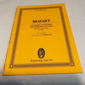 モーツァルト オペラ フィガロの結婚 序曲 楽譜 Eulenburg/Zen-On 記入なし