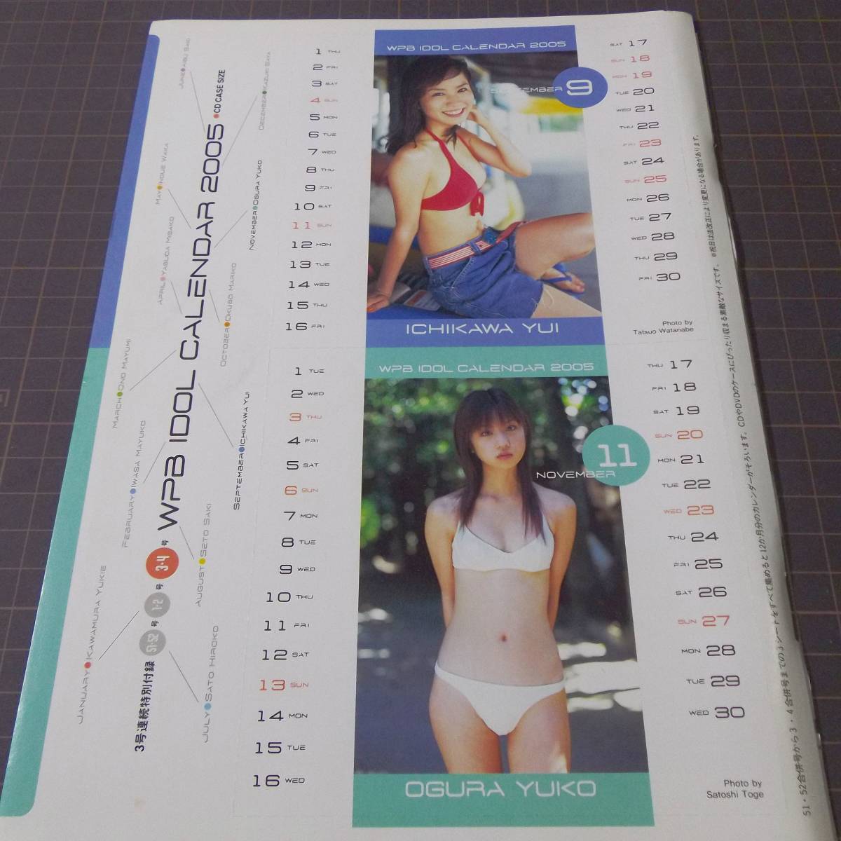 高品質の人気 小倉優子 関連DVD30枚＋雑誌付録DVD＋渋谷Chocolate Box