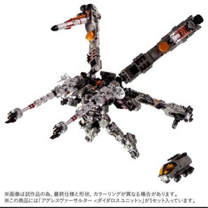 タカラトミー T-SPARK ダイアクロン アグレスヴァーサルター<ダイダロスユニット>フィギュア