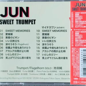 昭和歌謡トランペットCD カラオケ付き BGMとしても使えます!新品未使用 楽譜は付きません