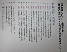 安心・安全な家づくり/はじめてでもよくわかる「いい家」づくりのコツ■主婦の友社/2007年/初版_画像2