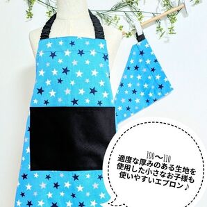 キッズエプロン 100〜110 カラフルスター三角巾セット エプロン 男の子 ブルー