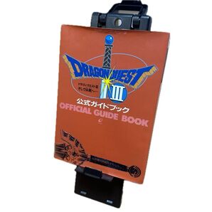 ドラゴンクエスト3 攻略本