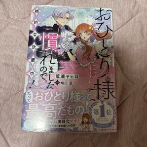 おひとり様には慣れましたので