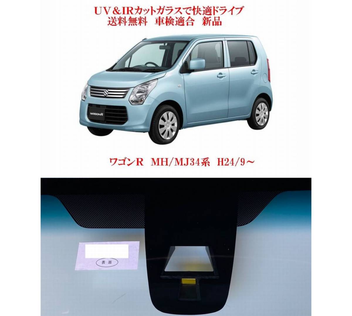 ヤフオク! -「フレアワゴン フロントガラス」(自動車、オートバイ) の