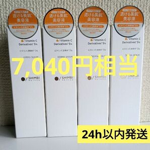 【24h以内発送】 SIMBI METHOD シンビ メソッド ダーマセラム ビタミンC美容液 美白 ストーリア 美白美容液